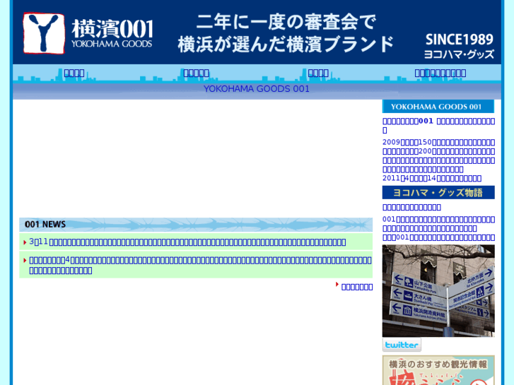 www.yokohama001goods.org