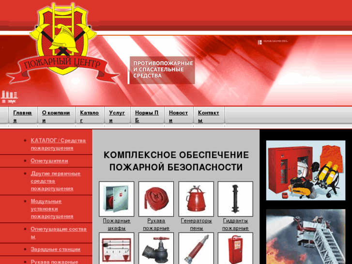www.fire01.com