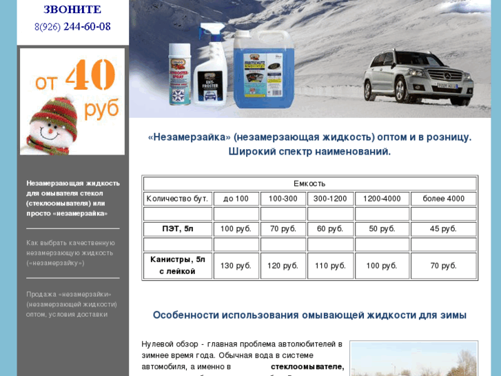 www.nezamerzaiky.ru
