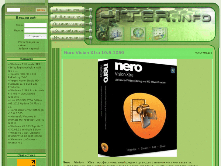 www.4iter.info