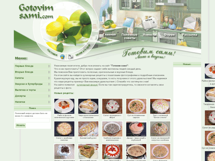 www.gotovim-sami.com