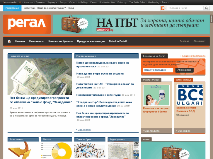 www.regal.bg