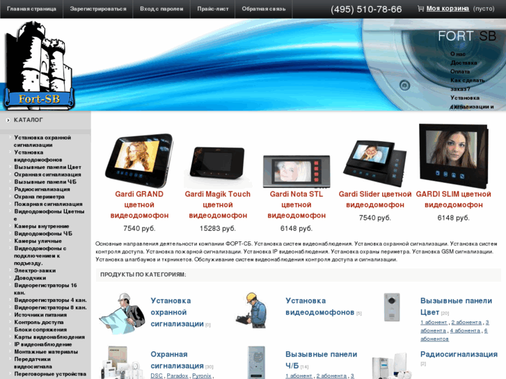 www.fort-sb.ru