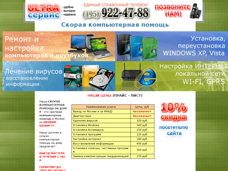 www.ultra-servise.ru