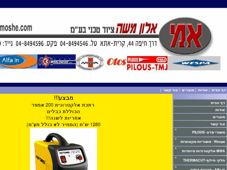 www.alon-moshe.com