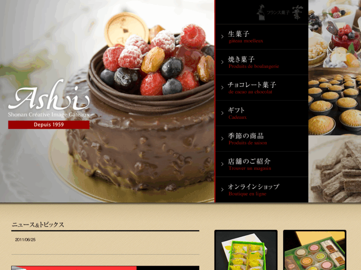 www.ashi-cake.com
