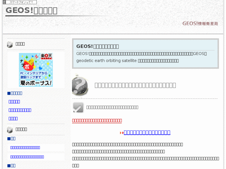 www.geosities.jp