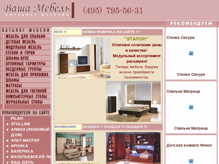 www.vasha-mebel.ru