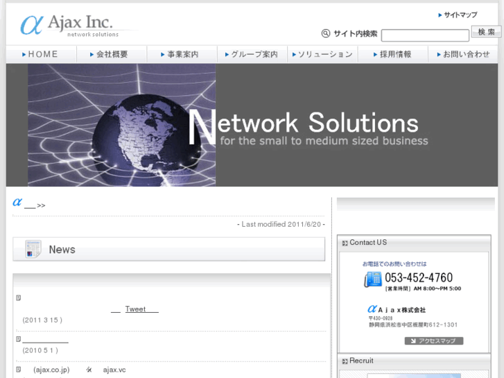 www.ajax.co.jp