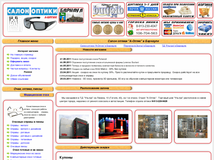 www.barnaulsky.com