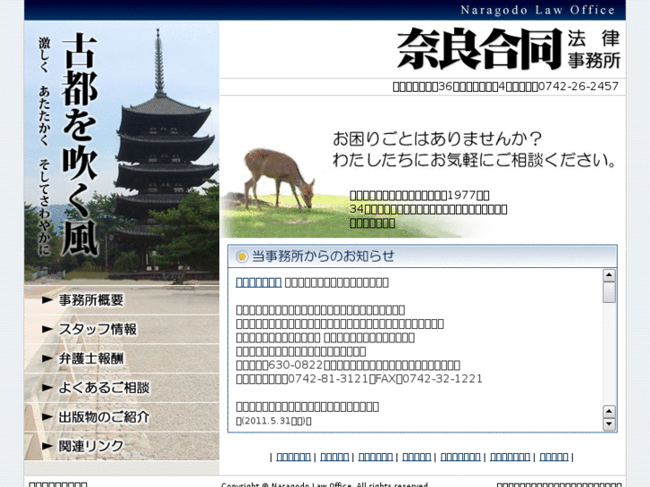 www.naragodo.com