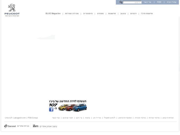 www.peugeot.co.il
