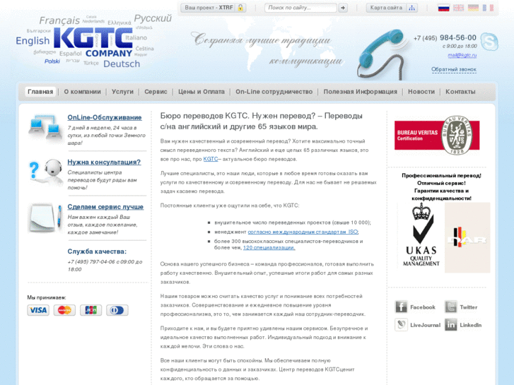 www.polyglot-center.ru