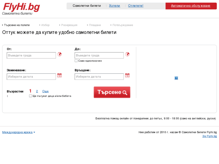 www.flyhi.bg