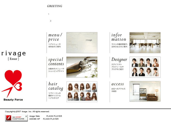 www.rivage-hair.jp