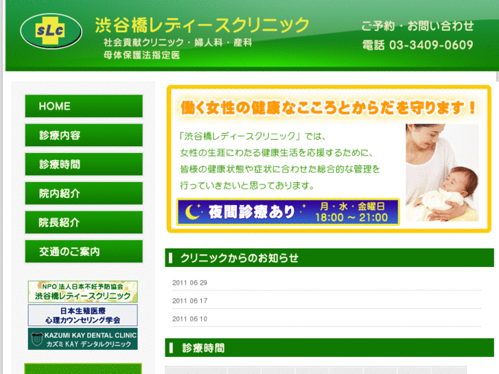 www.shibuyabashi-ladys.com