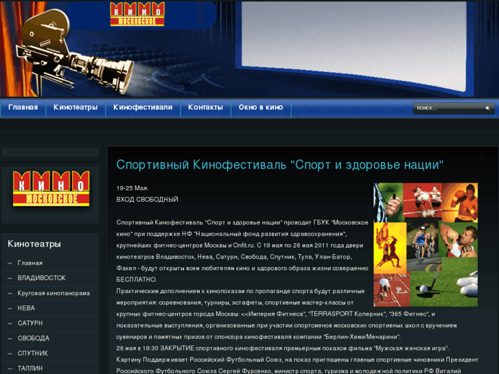 www.mos-kino.ru
