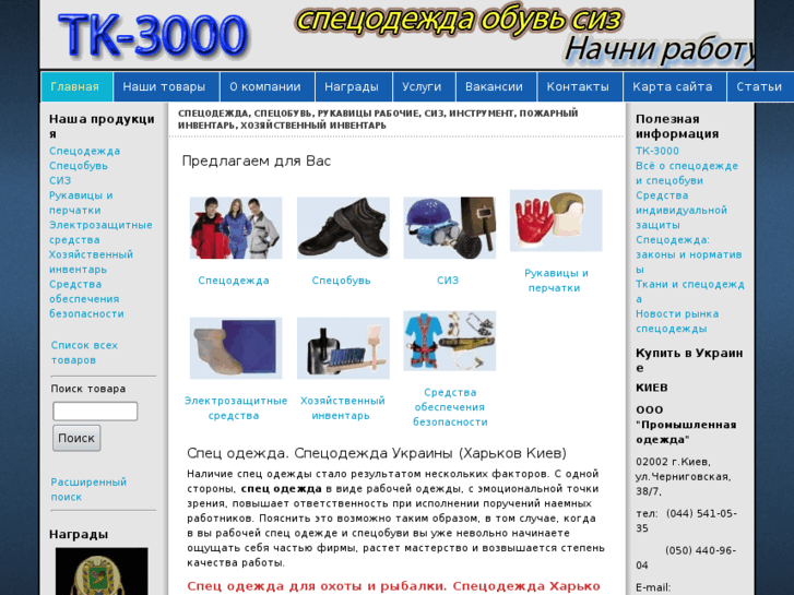 www.tk3000.com