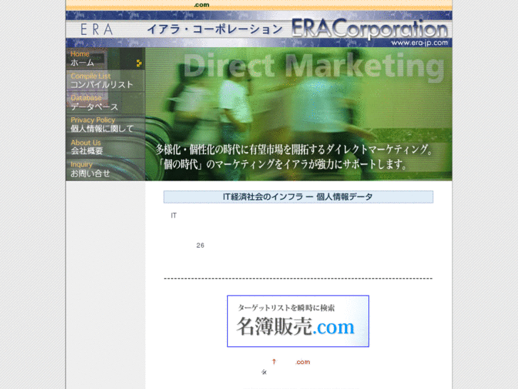 www.era-jp.com