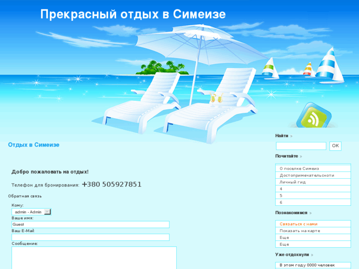 www.simeiz-yalta.com