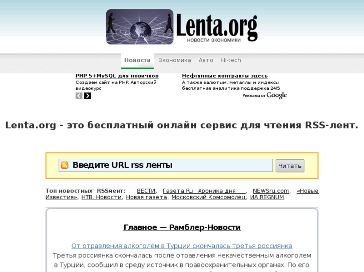 www.lenta.org