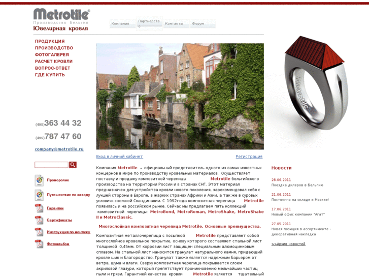 www.metrotile.ru