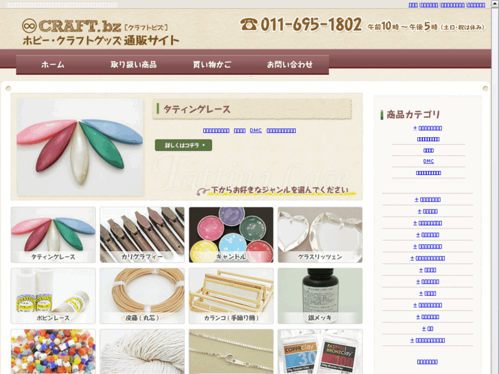 www.craft.bz