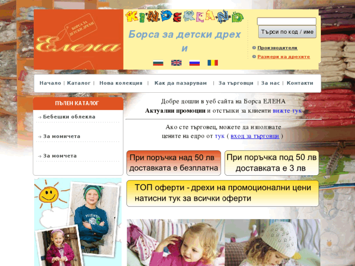 www.borsa-elena.com