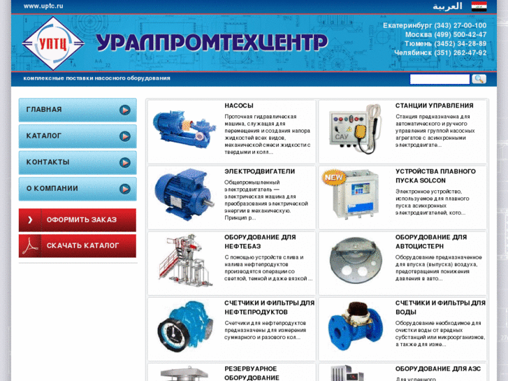 www.uptc.ru