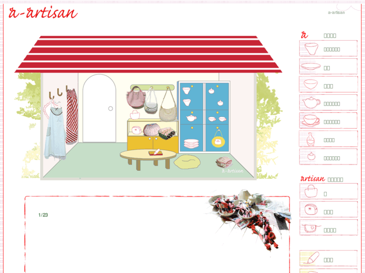 www.a-artisan.com