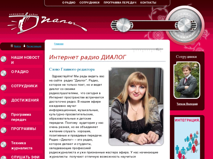 www.radio-dialog.ru