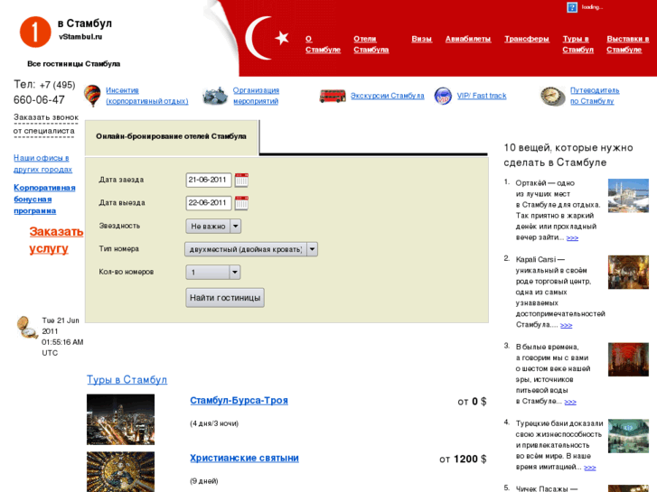 www.vstambul.ru