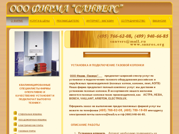 www.sanros.org