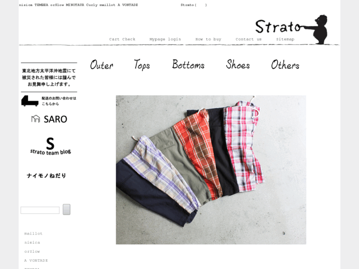 www.strato.co.jp