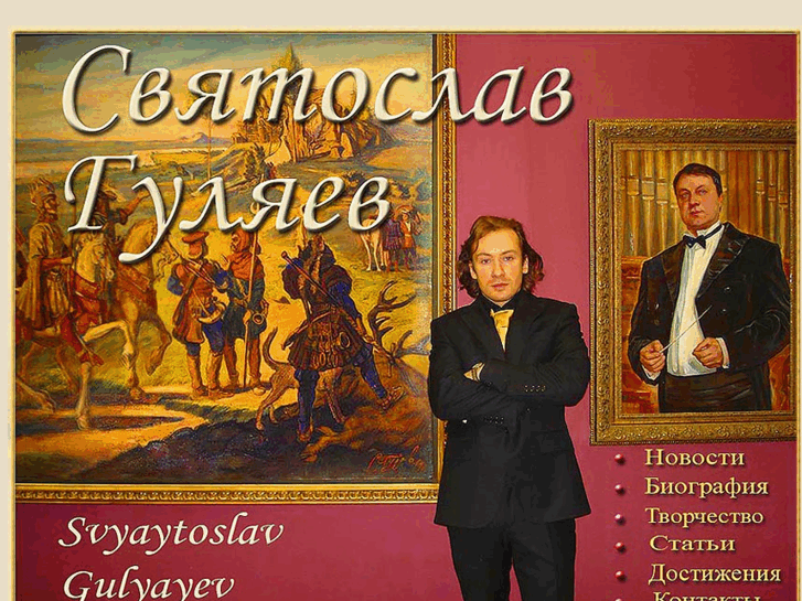 www.gulyayev.com