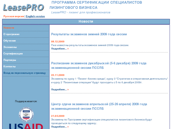 www.leasepro.org