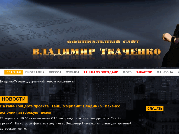 www.vladimirtkachenko.com