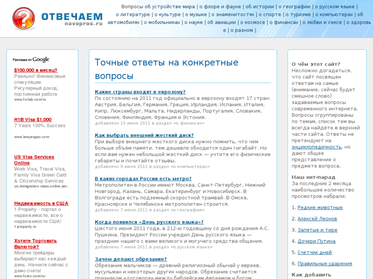 www.navopros.ru