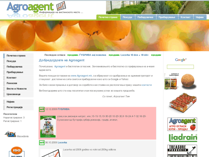 www.agroagent.mk