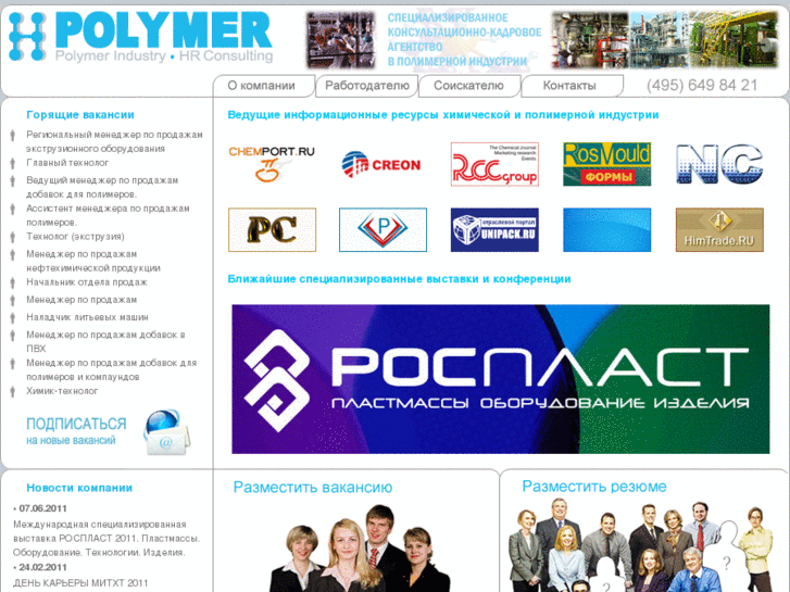 www.hpolymer.ru