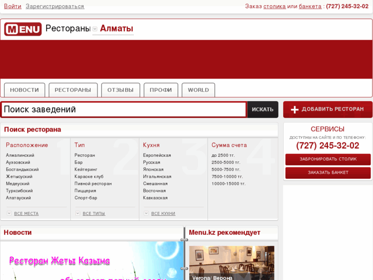 www.menu.kz