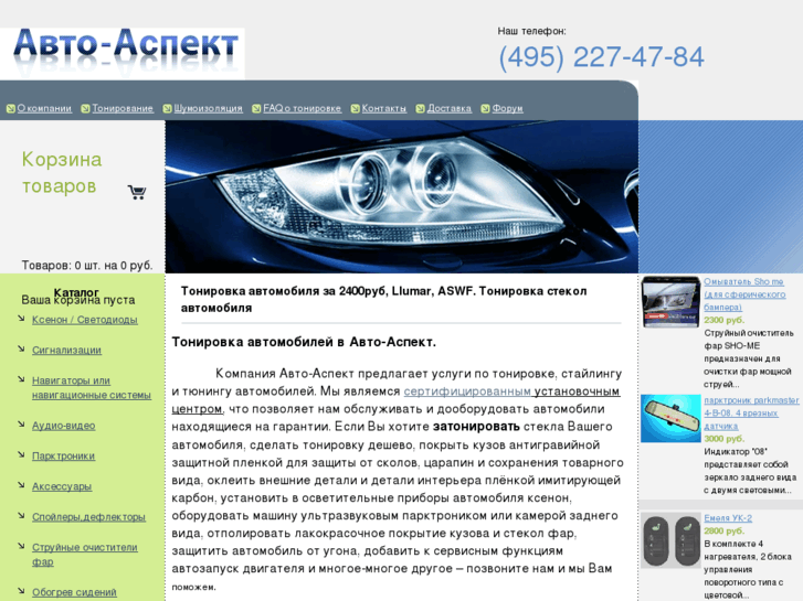 www.auto-aspect.ru