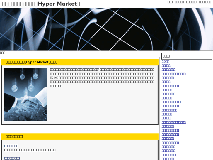 www.shijou-hyper.com
