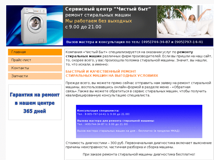 www.clearbit.ru