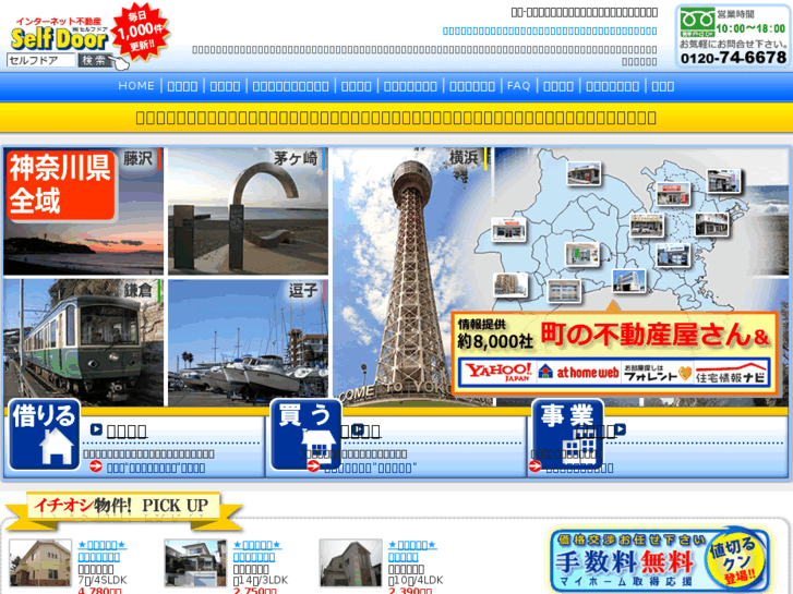www.selfdoor.co.jp
