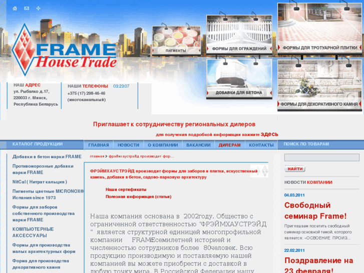 www.frame.by