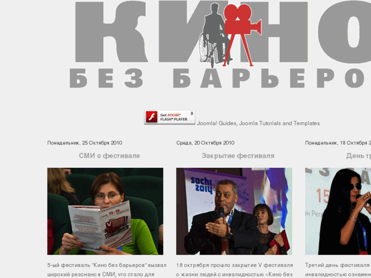 www.kinofest-sochi.org