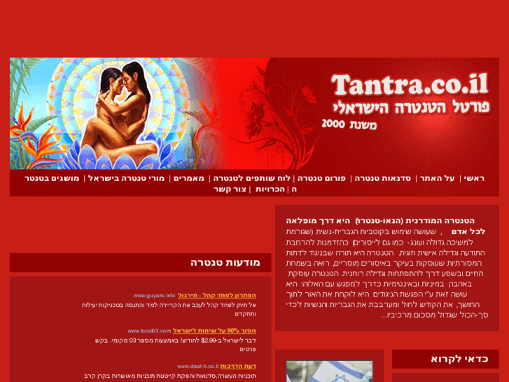 www.tantra.co.il