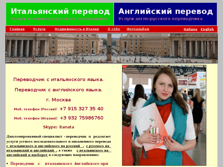 www.interprete-r.com