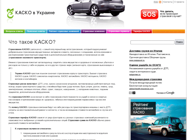 www.kasko-insurance.com